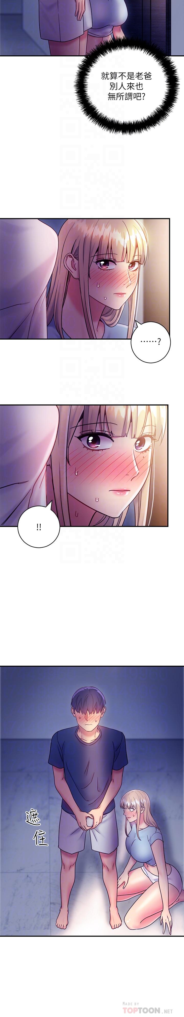 第24話-聽到繼母的呻吟聲而興奮 - 第12.jpg页