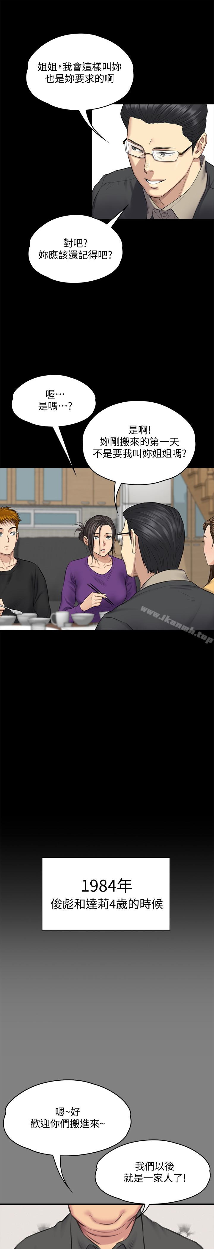 第101話-畢業!!脫掉制服後 - 第9.jpg页