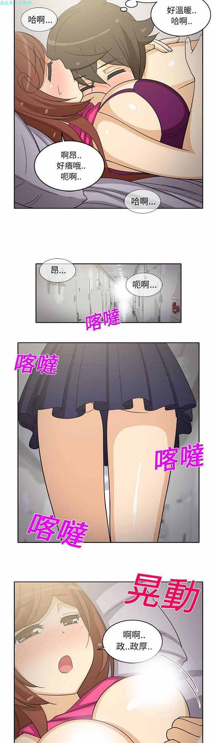 隔壁女房客 第 21 话 第3页