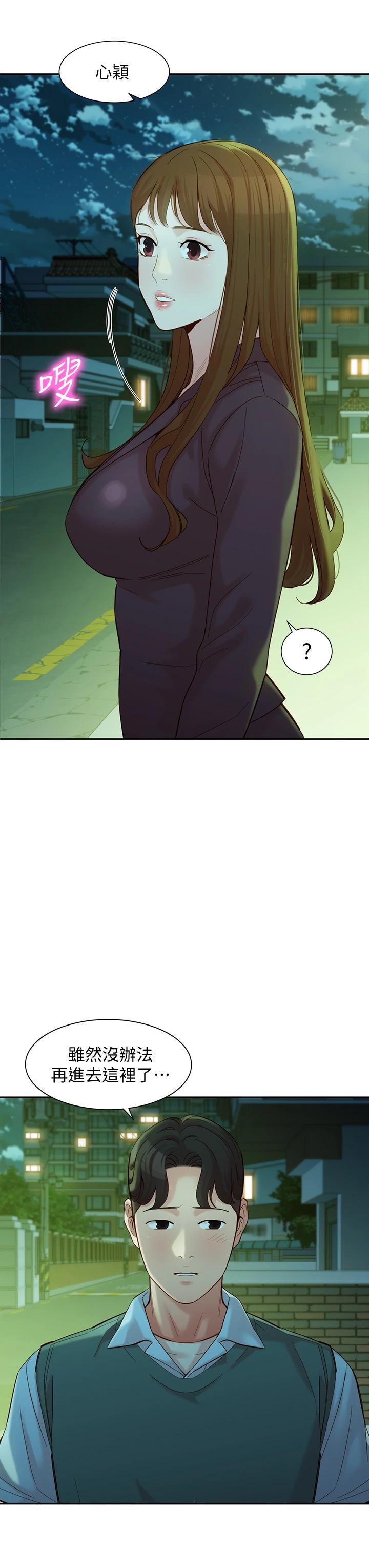 第58話-妳想跟我喝一杯吧 - 第20.jpg页