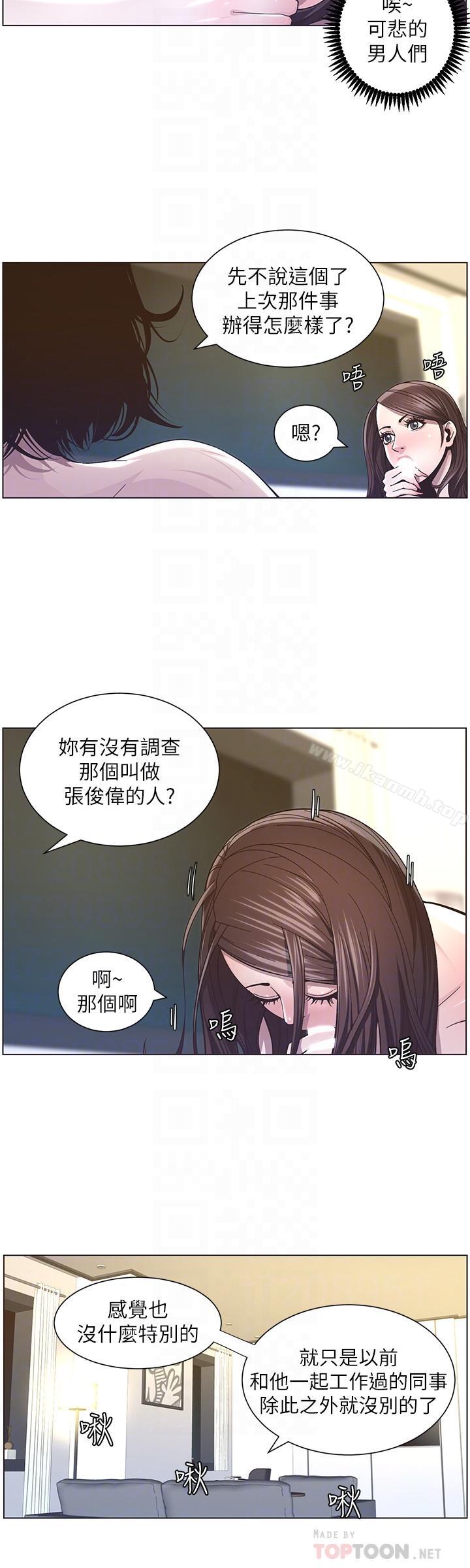 第39话-一直守着妍希的男人 - 第10.jpg页