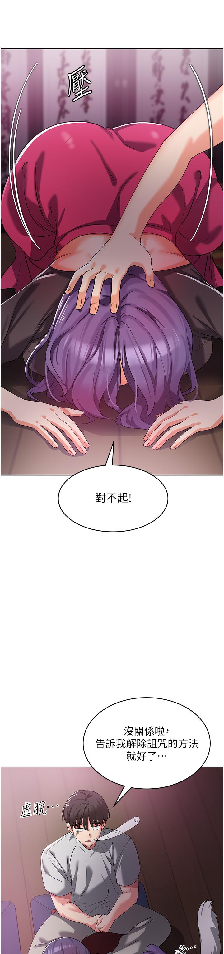 第8话-阿姨妳也很舒服吧 - 第31.jpg页