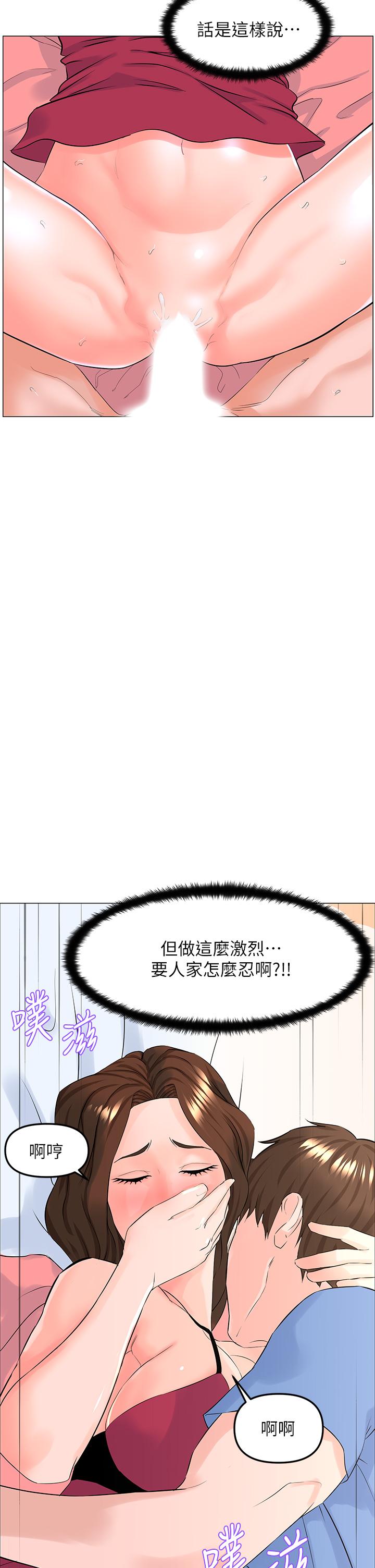 第43話-熟悉的體香最對味 - 第33.jpg页