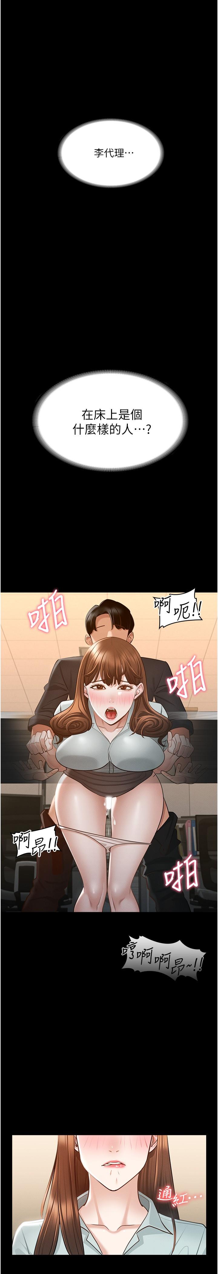 第11話-濕成這樣別嘴硬 - 第1.jpg页