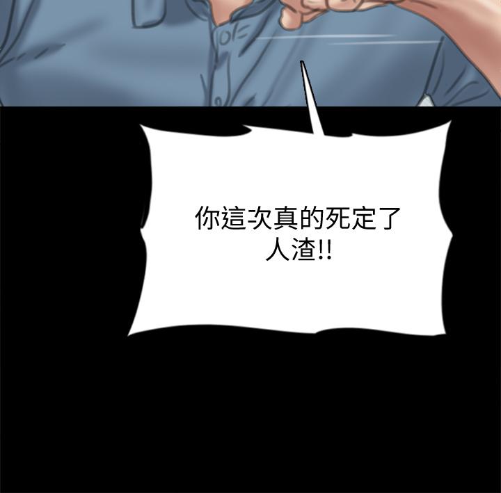 第55話-發情豪豬的下場 - 第35.jpg页
