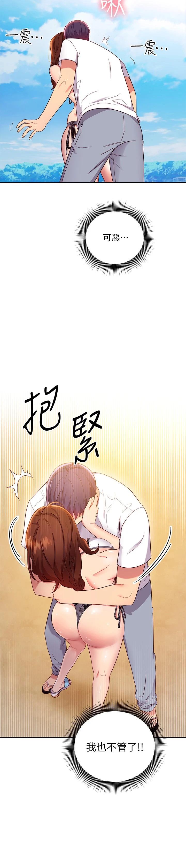 第87話-今天能當妳的女人嗎 - 第24.jpg页