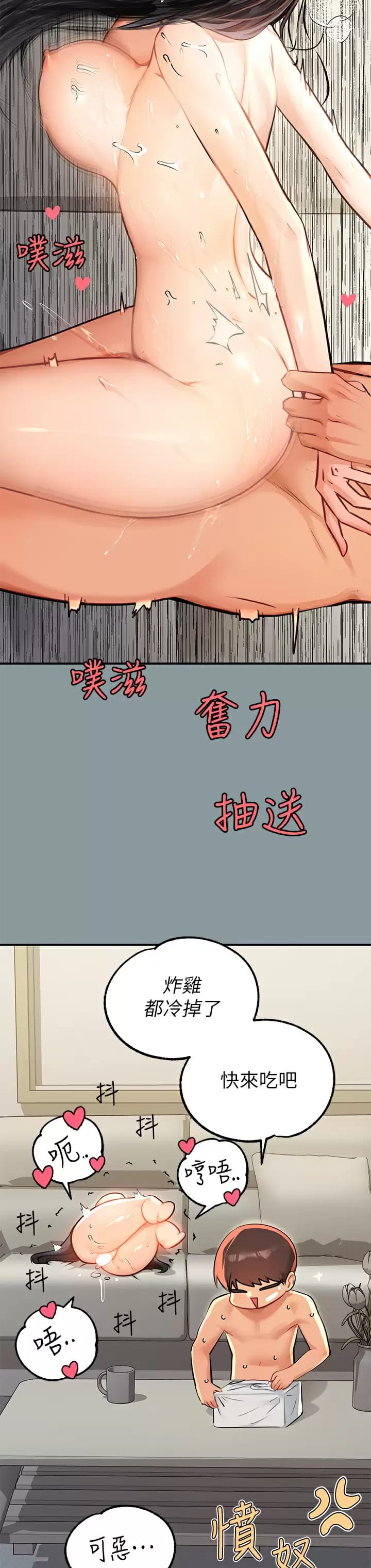 第78话-我有个请求… - 第8.jpg页