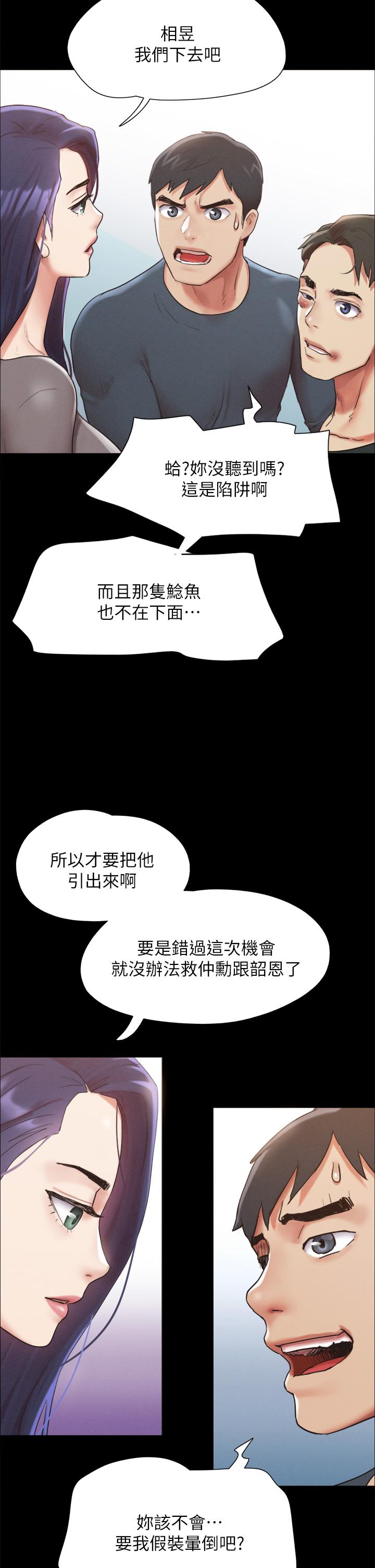 第149話-被我上總比被輪姦好 - 第39.jpg页