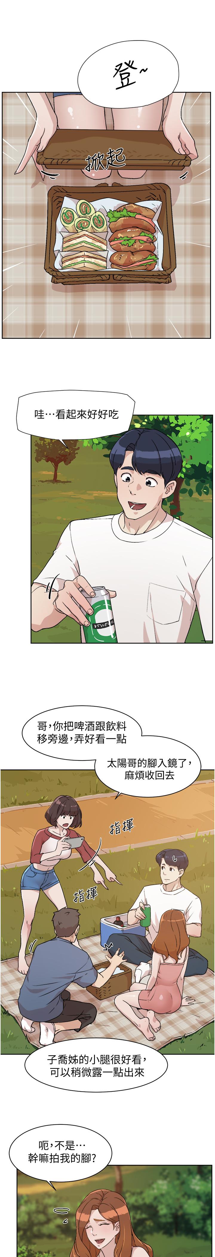 第3話-那晚，發生了不可告人的事 - 第5.jpg页