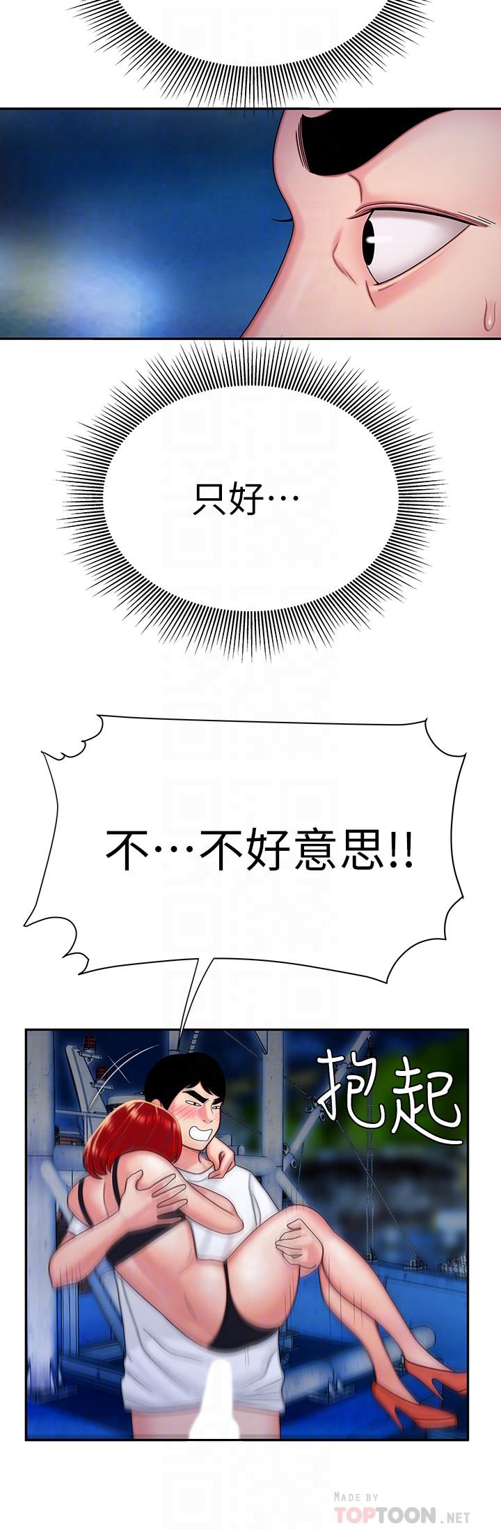 第8話-被發現會更刺激的野戰 - 第4.jpg页