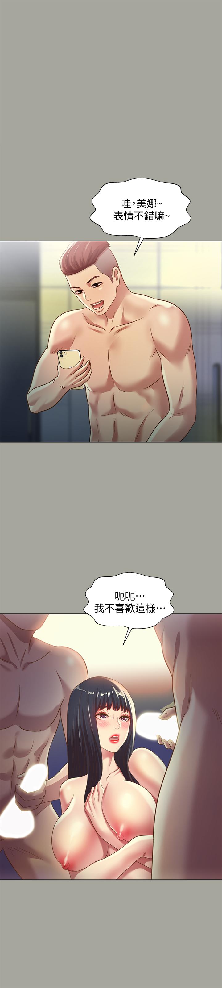 第65話-美娜的緊急求助 - 第37.jpg页