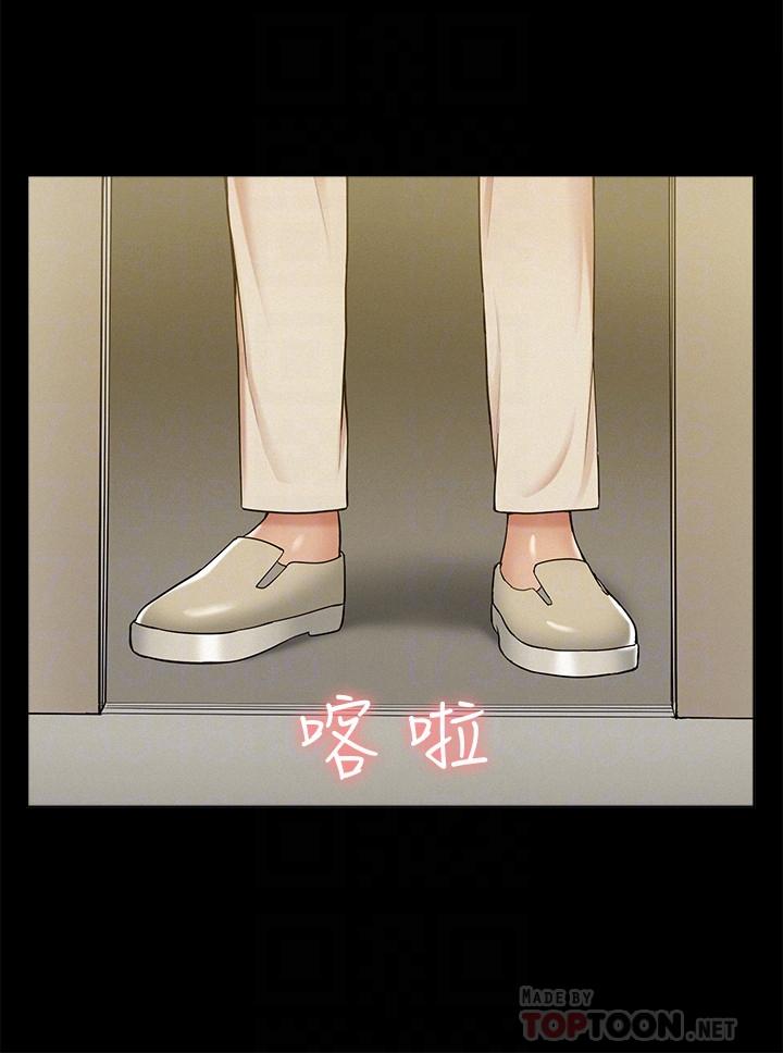 第22話-在情慾面前慘敗的決心 - 第6.jpg页