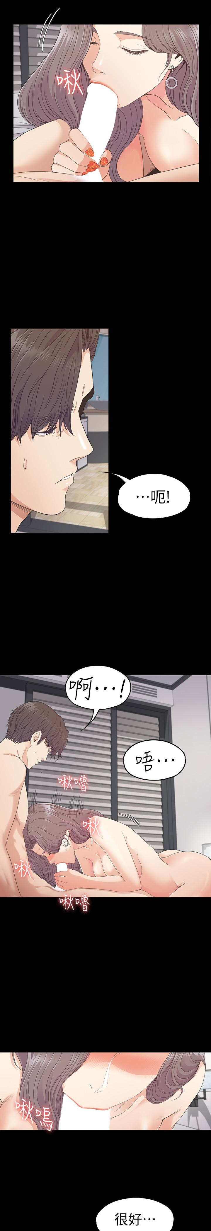 第73话-都副總的悔恨 - 第5.jpg页