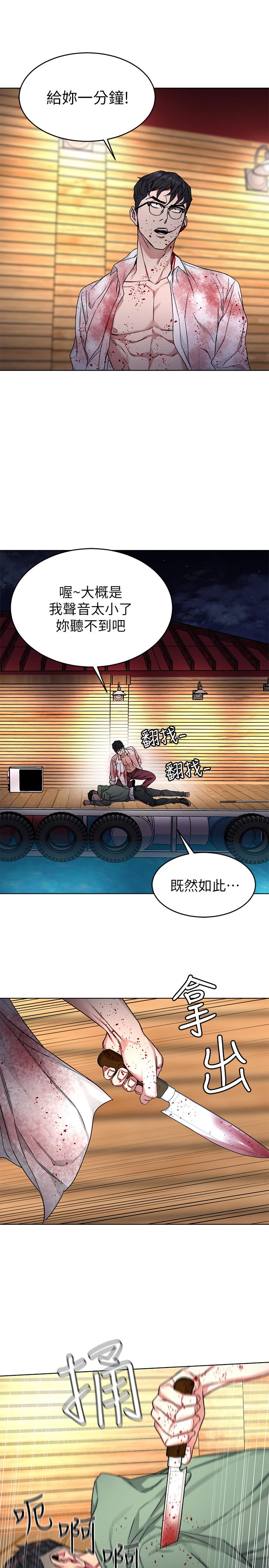 第68話-活著贖罪吧 - 第31.jpg页