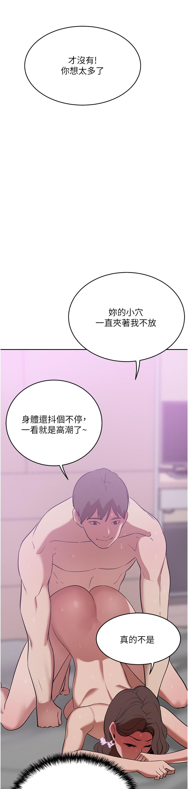 第19話-一口氣頂到絕境 - 第11.jpg页