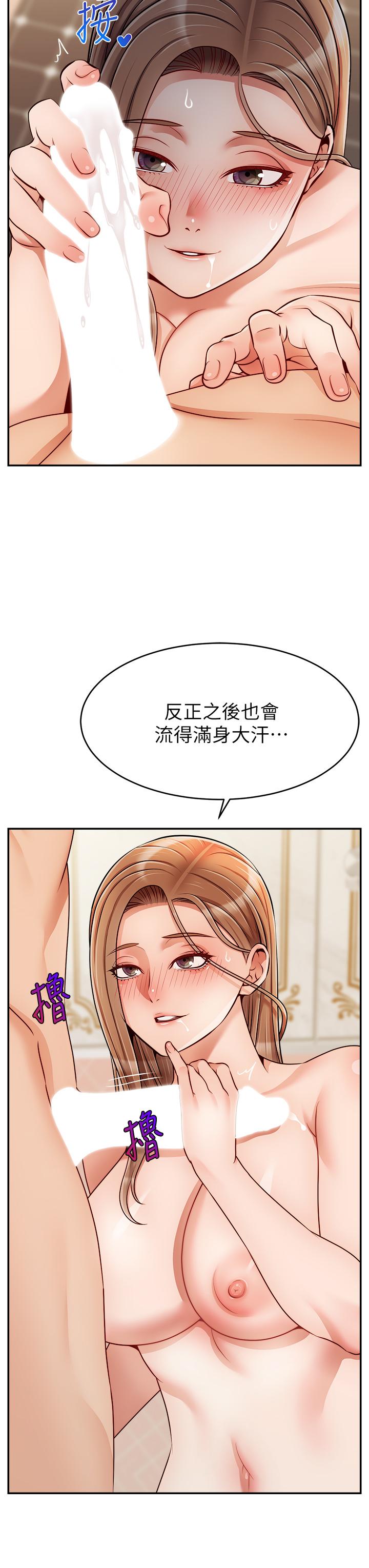 第48話-絕頂升天的快感 - 第15.jpg页