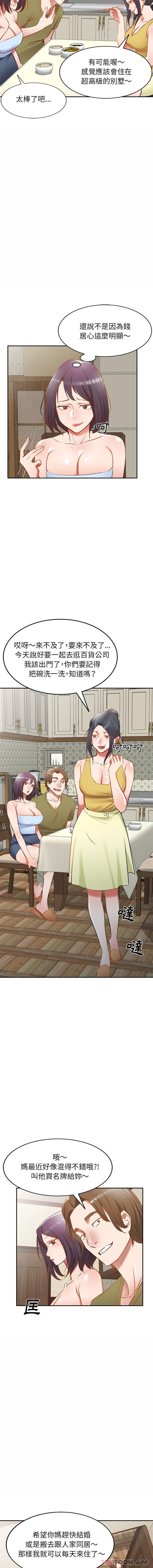 第17话 - 第9.jpg页