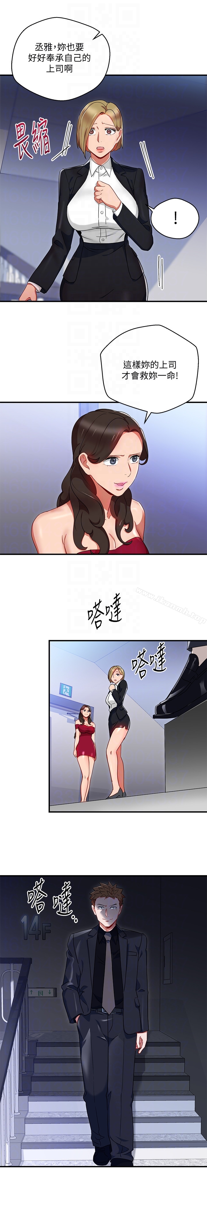 第26話-丞雅敗部復活的條件 - 第27.jpg页