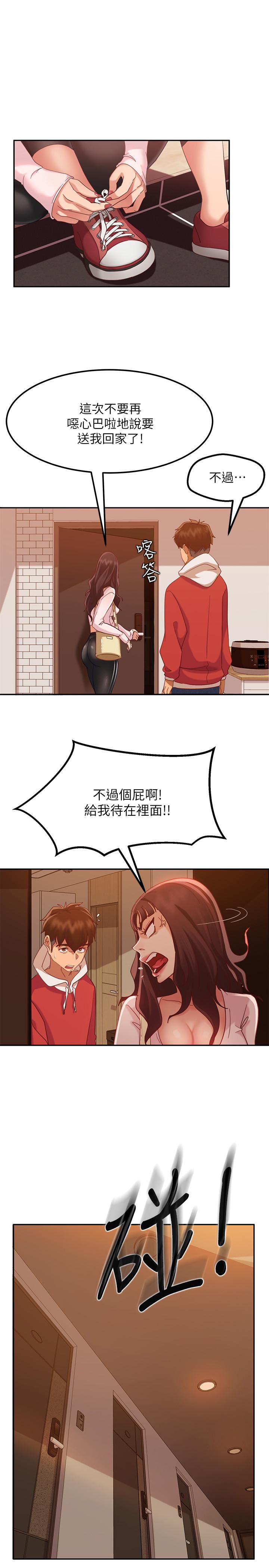 第3话-投怀送抱的女人 - 第22.jpg页
