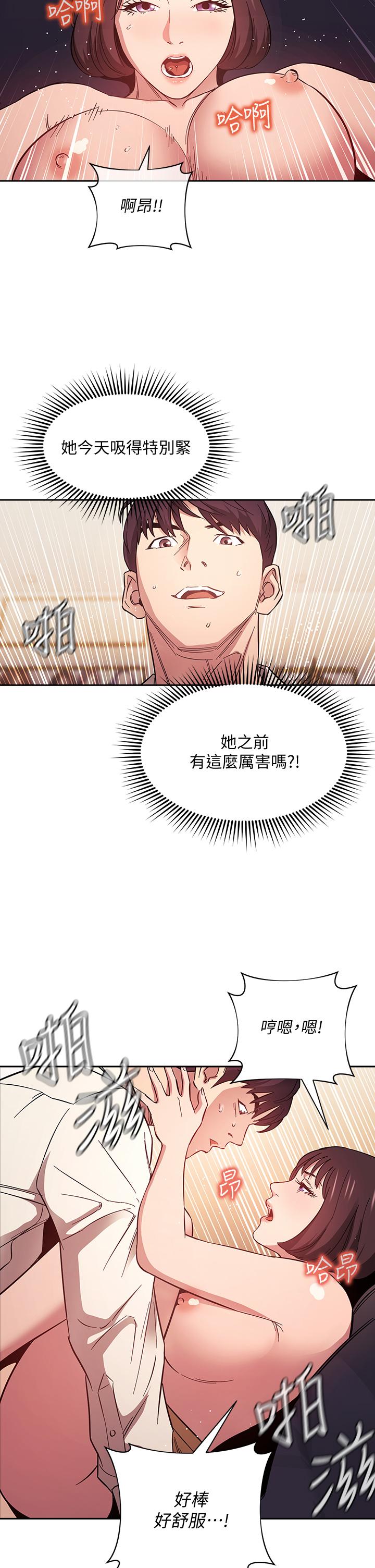 第42話-永生難忘的最後一夜 - 第9.jpg页