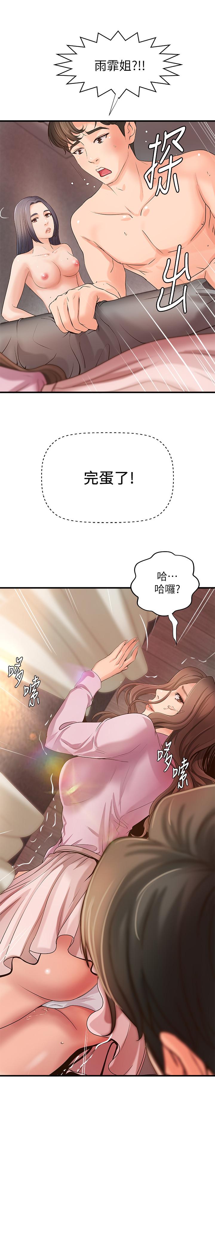 第15話-姐，你怎麼會在這？ - 第34.jpg页