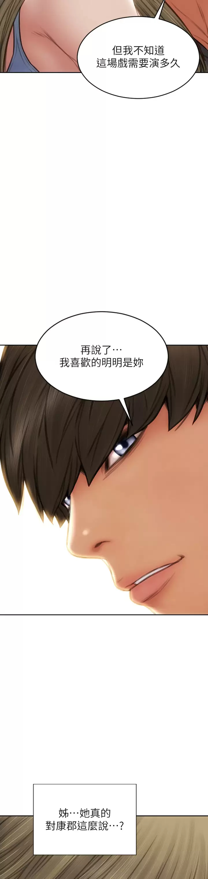 第55话-让美静变淫荡的方法 - 第28.jpg页