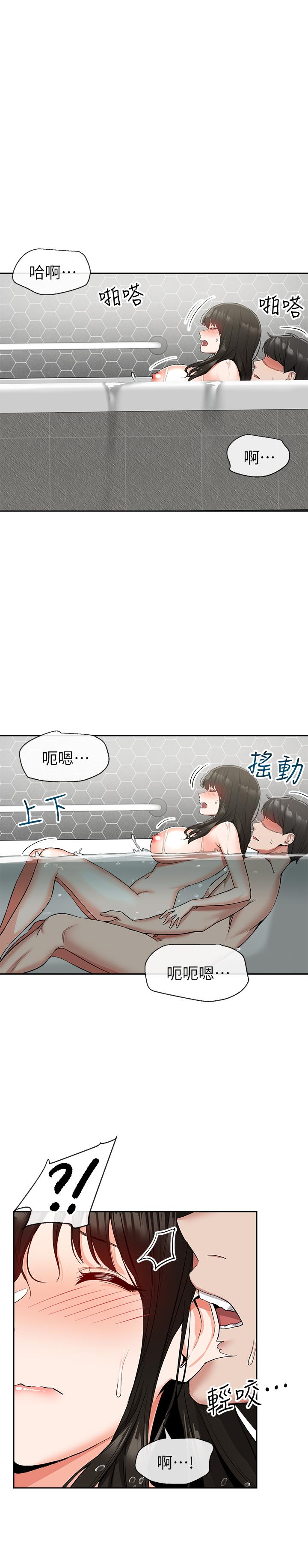 第10話-比洗澡水還燙的身體 - 第17.jpg页
