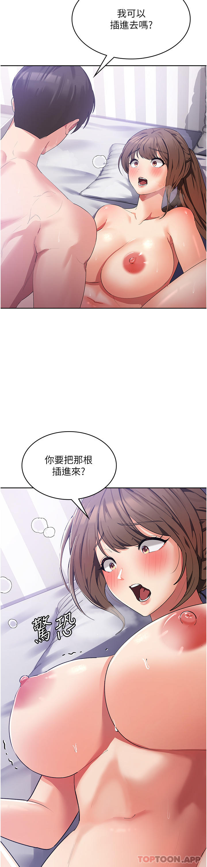 第13话-处女喷水秀 - 第21.jpg页