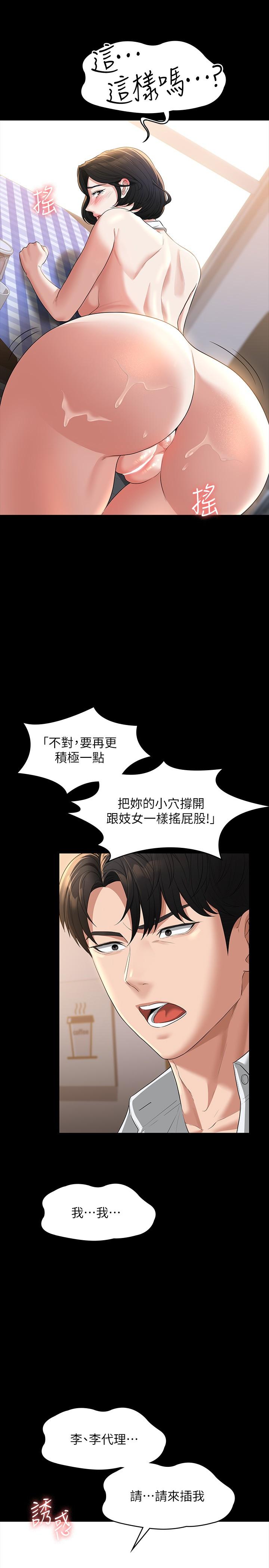 第42話-請把你的大肉棒插進來 - 第27.jpg页