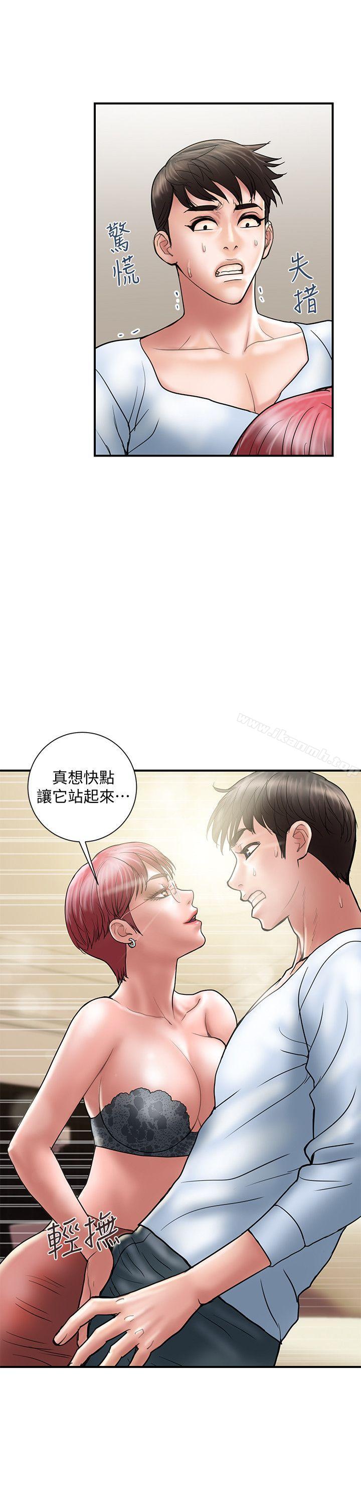 第10话-大嫂的考验 - 第3.jpg页