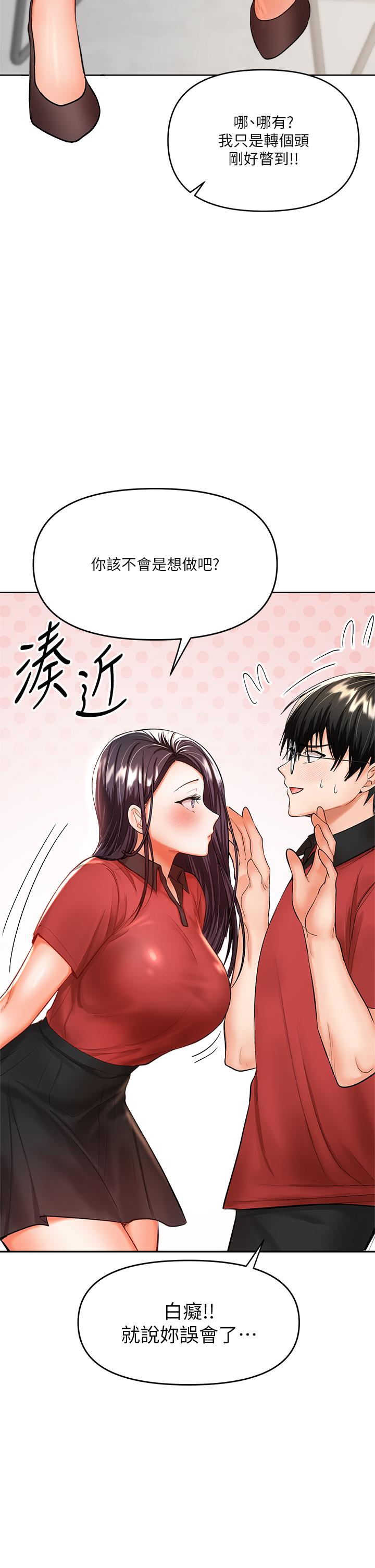 第16話-性感OL的身體管教 - 第13.jpg页