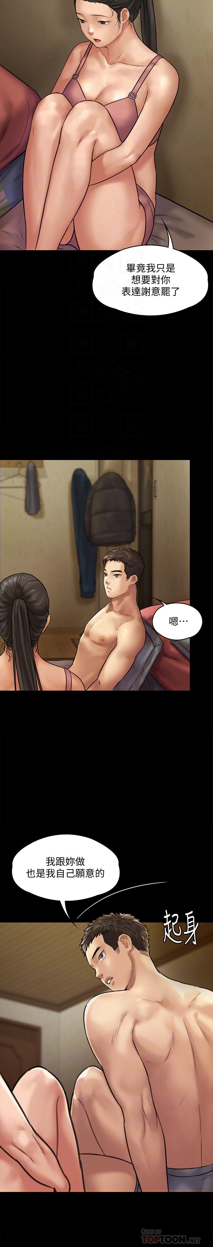第128話-你有辦法幹掉牧師嗎？ - 第12.jpg页