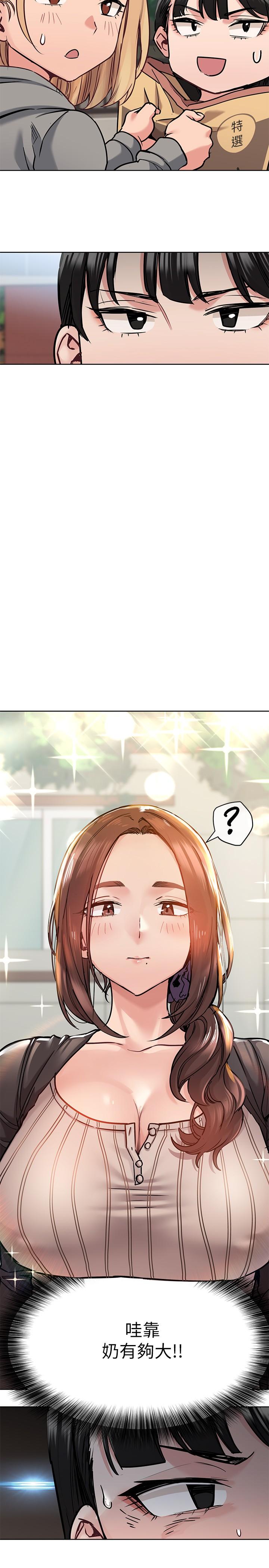 第25話-阿姨也被小公狗迷倒了 - 第11.jpg页
