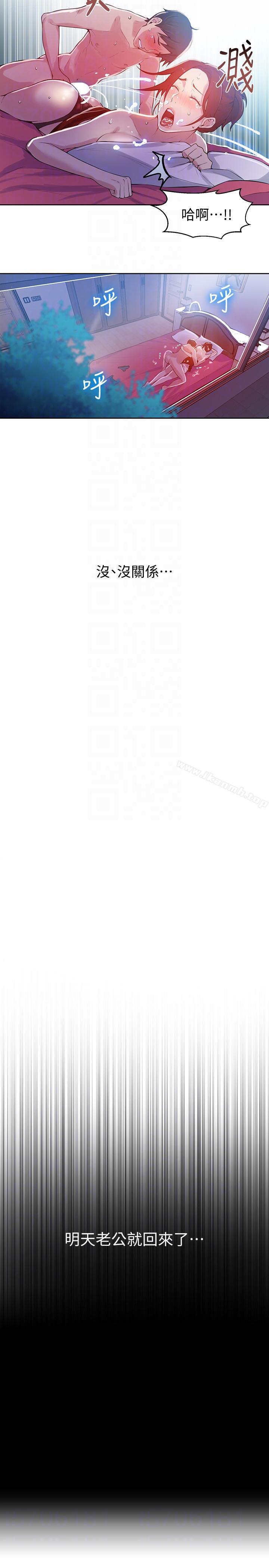 第7話-妳可以幫我嗎? - 第21.jpg页