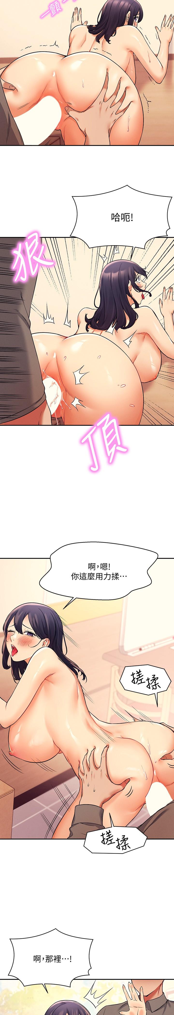 第19話-子涵的第一次高潮 - 第9.jpg页