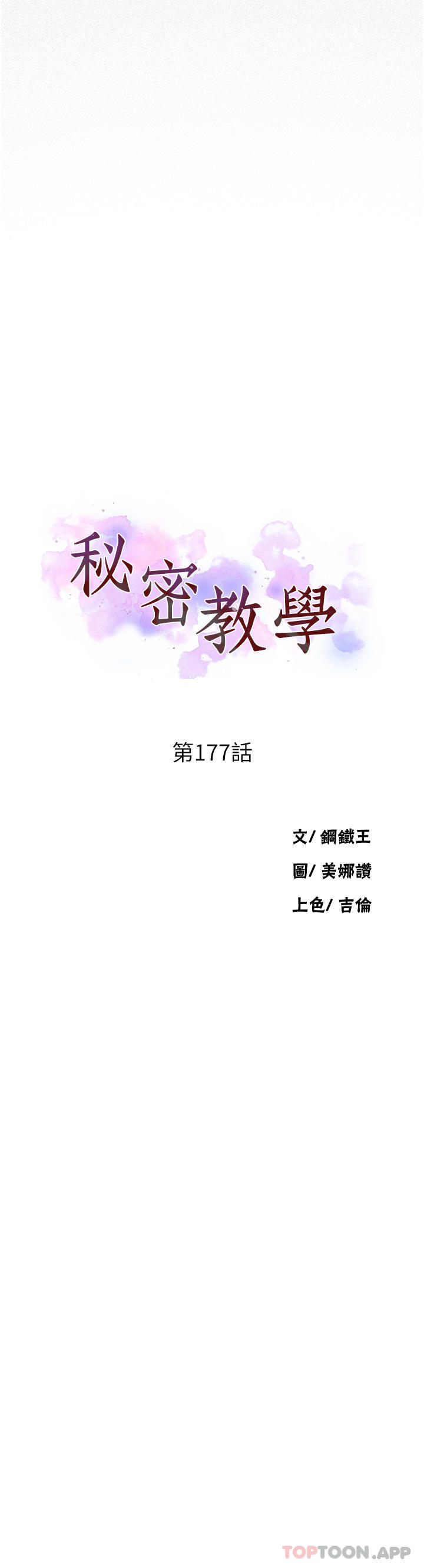 第177话-子豪…请你帮我破处… - 第3.jpg页