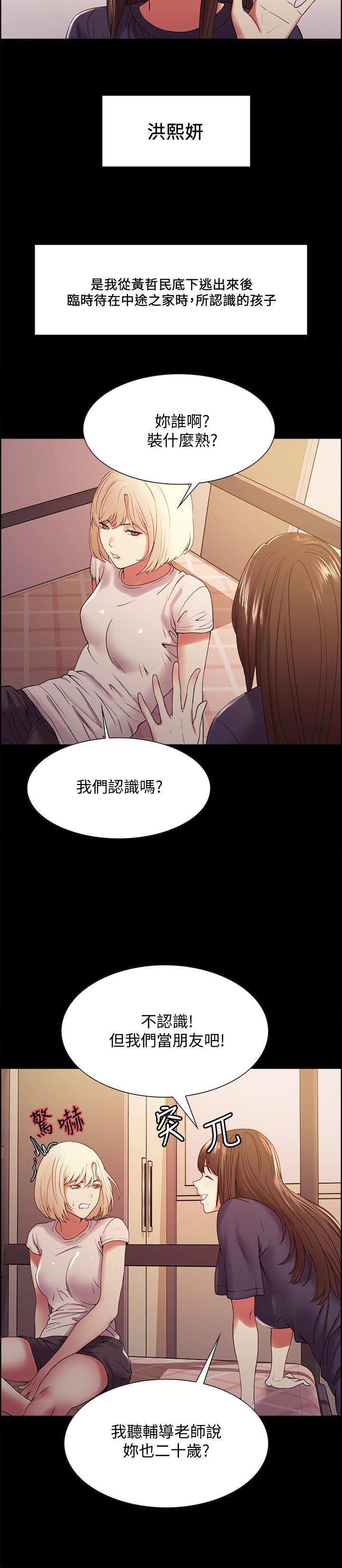 第31话-被伪善男诱骗的熙妍 - 第5.jpg页