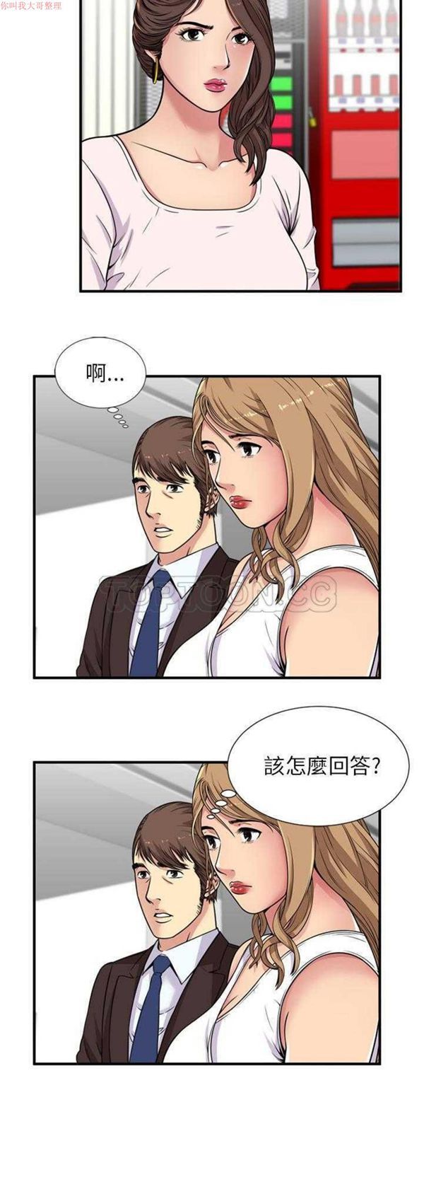 第 28 话 - 第2.jpg页