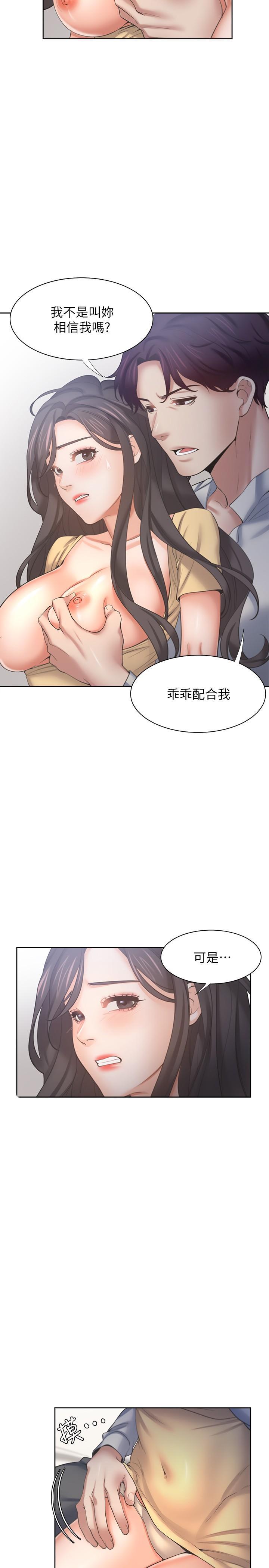 第56话-想加入，就过来 - 第7.jpg页