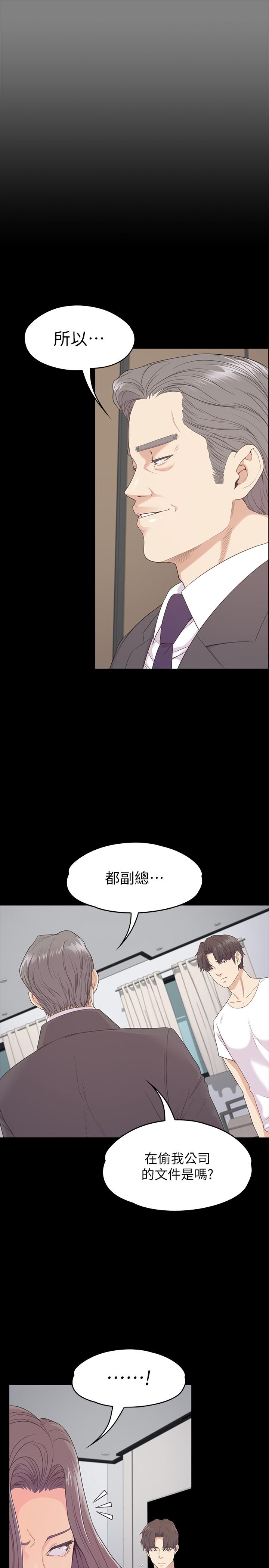 最終话-夢想中的羅曼史 - 第11.jpg页