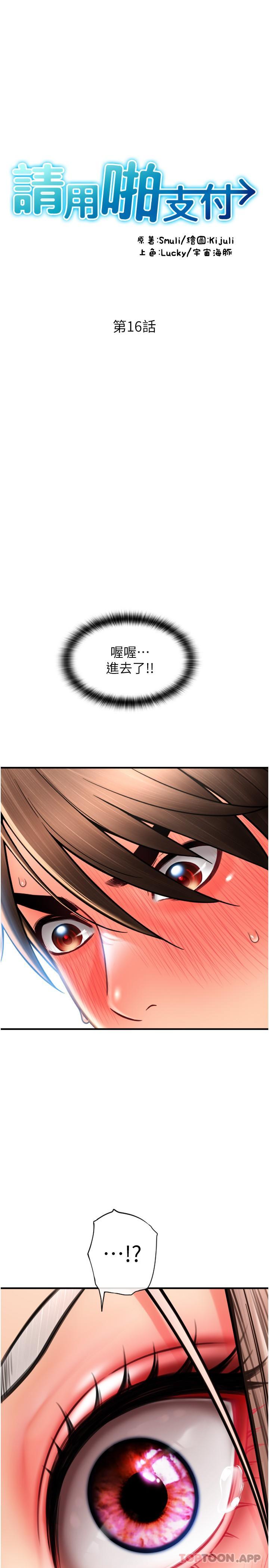 第16话-狂喷直流的淫水瀑布 - 第4.jpg页