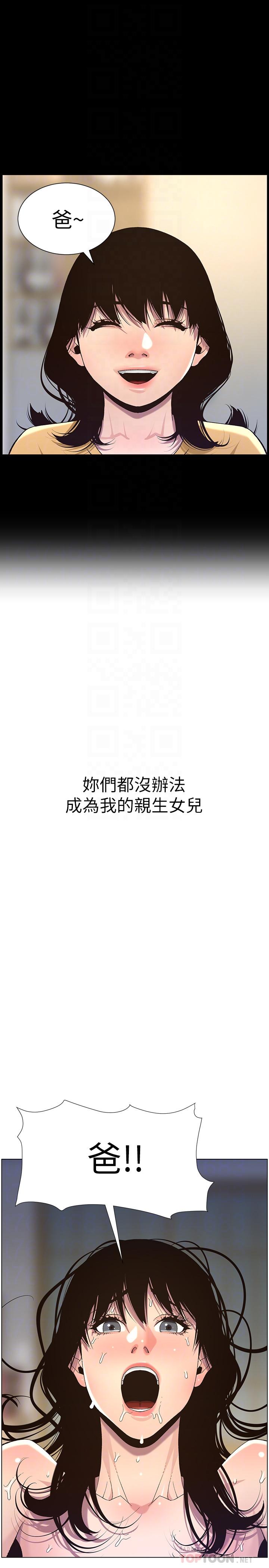 第63话-奔向高潮的喜悦 - 第10.jpg页