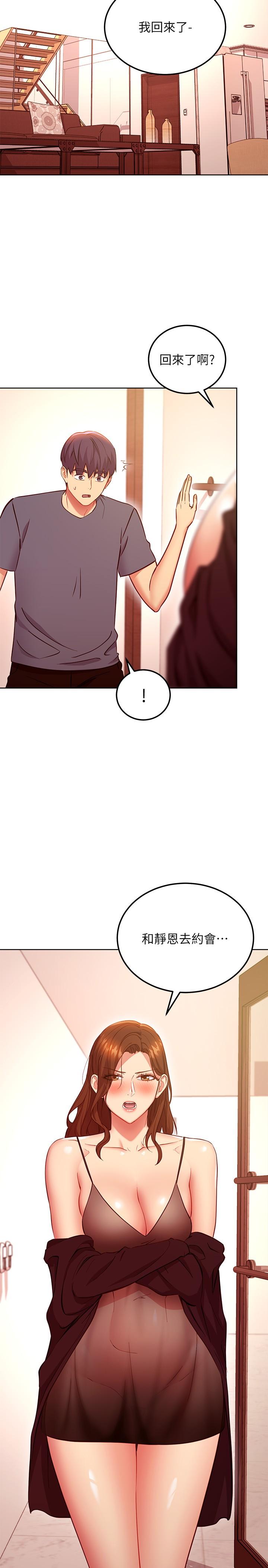 第130話-牽著我去散步 - 第11.jpg页