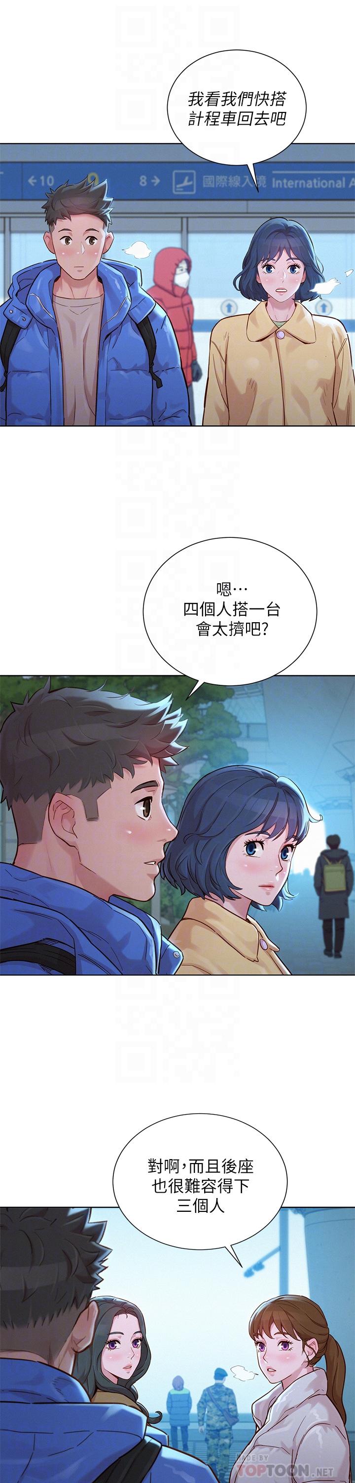 第145话-直接做沒關係 - 第12.jpg页