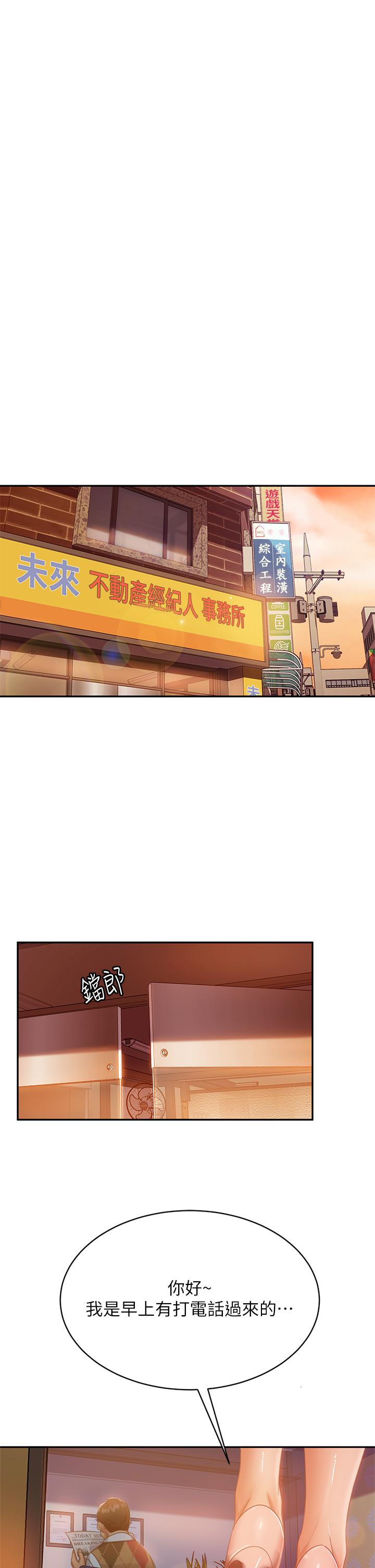 第36话-喷到娜丽脸上的精液 - 第32.jpg页