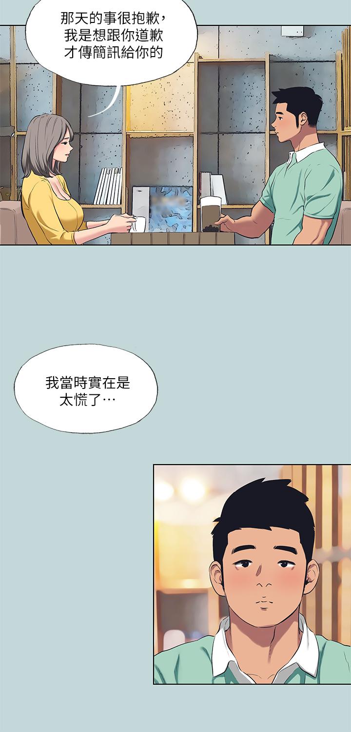 第101话-你怎么不脱了 - 第3.jpg页