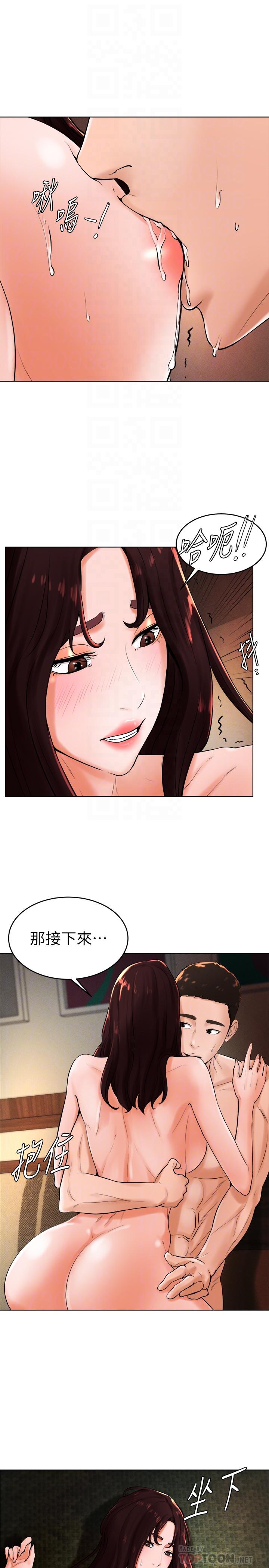 第22话-性爱觉醒的小爱 - 第12.jpg页