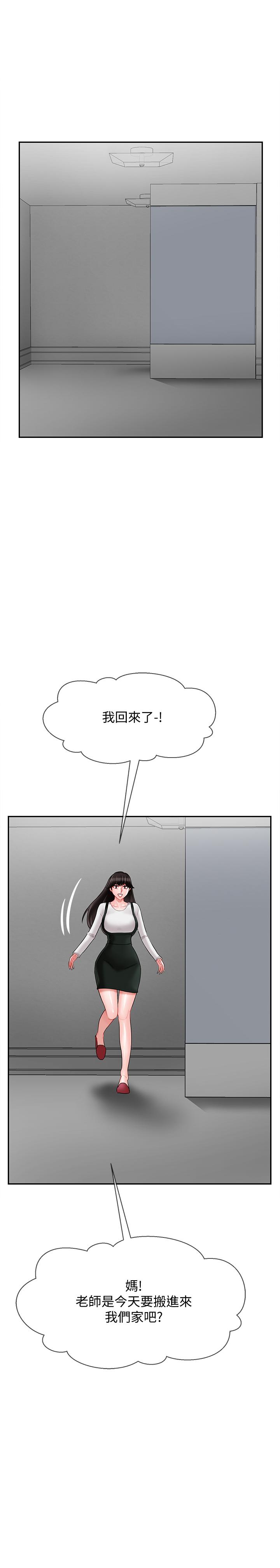 第17話-你這裡好美 - 第56.jpg页