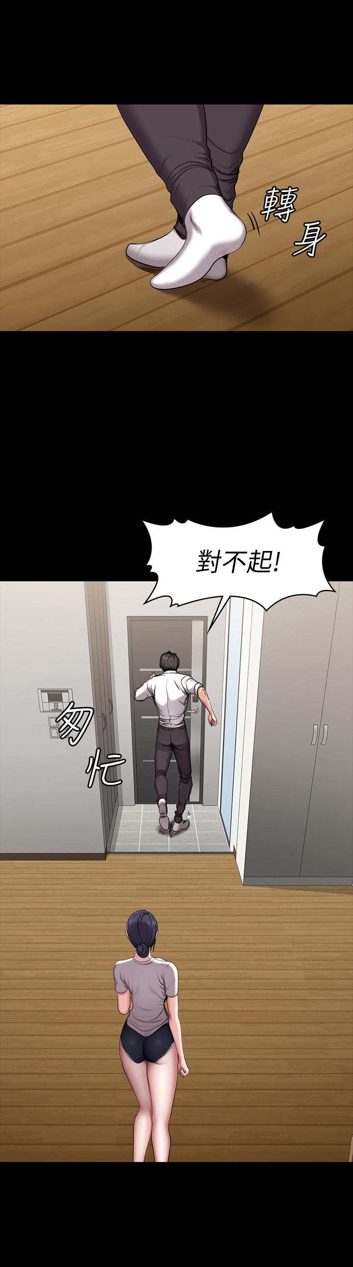第54話-以晨媽媽的魅力勾魂攝魄 - 第3.jpg页