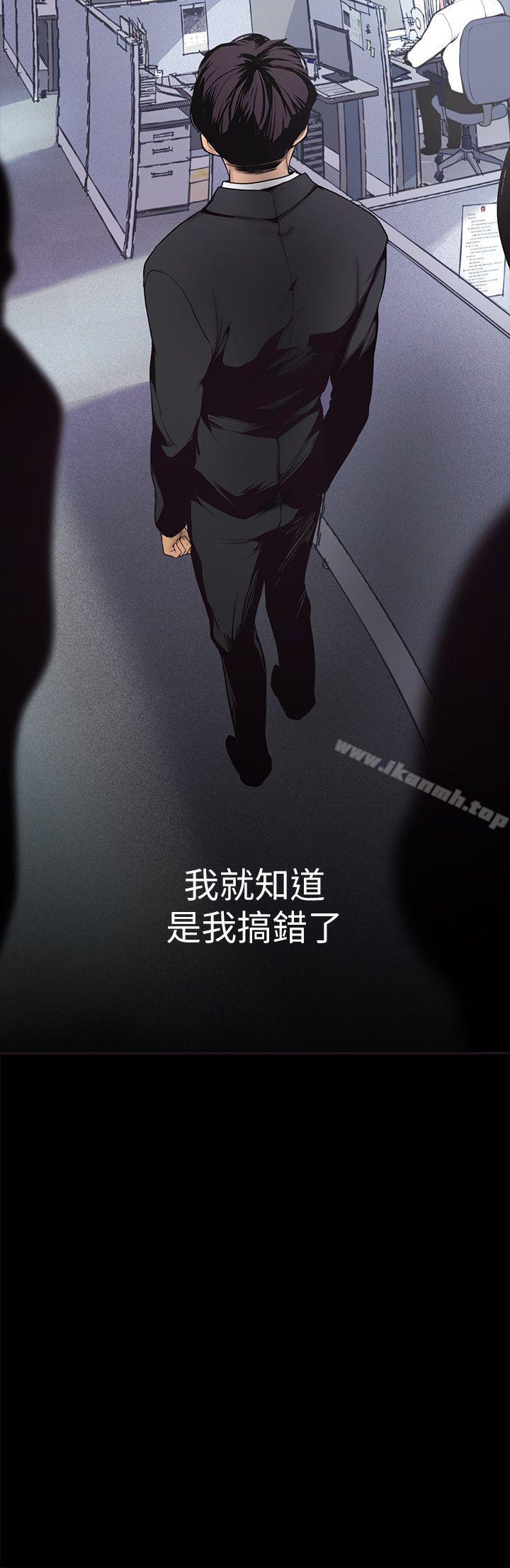 第2話 - 其實你想和組長做吧? - 第15.jpg页